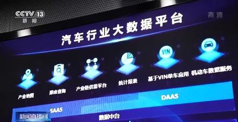 新能源汽車(chē)安全體系建設(shè)與云計(jì)算裝備技術(shù)服務(wù)融合發(fā)展