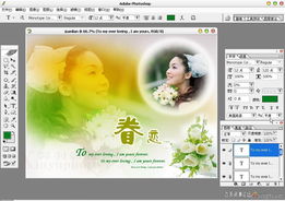 Photoshop教程 從零開始設計制作寫真照片模板與PS音畫合成詳解